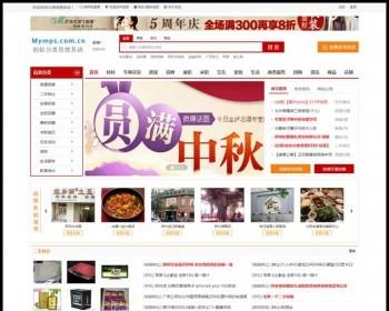 蚂蚁分类信息系统MYMPS5.8SE多城市全开源版本 去域名限制+微信登录+微信支付