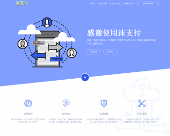 Tianmoui-swapidc模板-支付源码