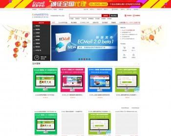 ecmall**资源源码下载站，多商户版，带微信支付，支付宝，网银在线等支付，手机版