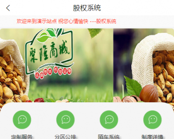 2018最新尊享富系统源码 股票 股权 直销 公排 商城 见点奖