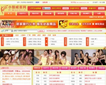 聊天交友午夜威客网/在线聊天交友 平台聊天 整站源码