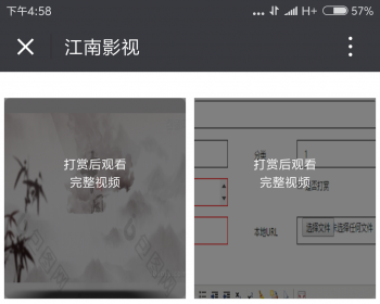 限时活动低价出售，6月份最新打赏视频程序，自动更换域名