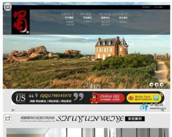 THINKPHP开发企业CMS超炫的家具公司网站 开源版+ ThinkPHP网站源码+完美大气