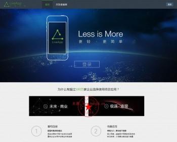 微博士仿云来轻APP微场景轻应使用LightAPP专业版