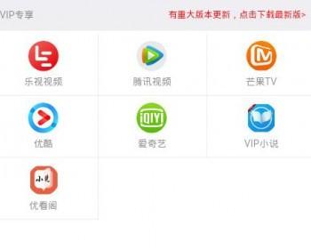 新版双端VIP影视APP源码，非e4a 苹果IOS、安卓双端
