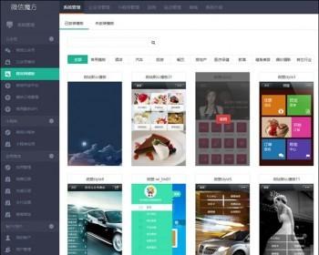包安装 微信魔方V109.2纯净一键安装包
