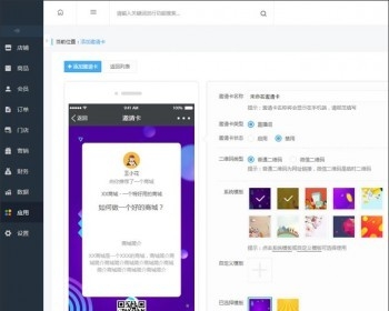 包安装 重要升级】人人分销商城V3.1.3微信分销商城,持续更新,修复重要发布商品错误