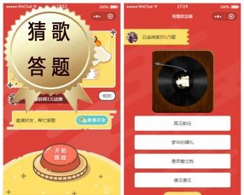 猜歌小程序答题小程序后端可切换模式吸粉赚钱源码