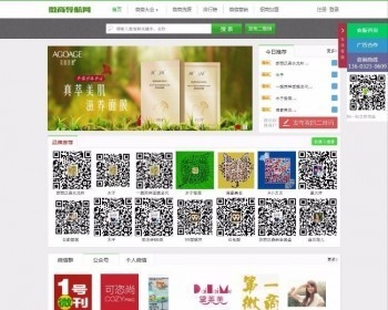 微信导航网站经营版源码，微信群微信二维码分类导航网站模板，带WAP手机版