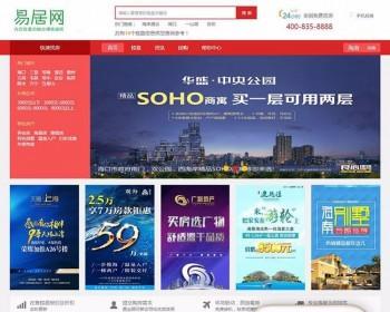 dedecms房产信息门户织梦模板（带移动端）原版商业源码
