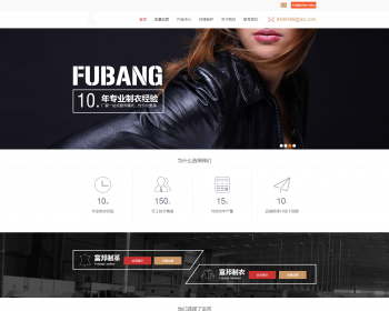 皮衣皮革生产类工业企业织梦模板 服装网站源码