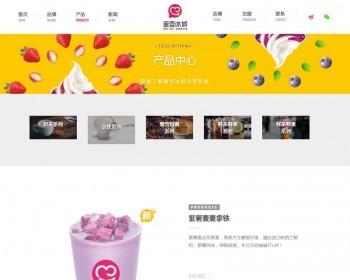 仿蜜雪冰城网站源码连锁加盟网站源码 手机版 织梦dedecms模板奶茶店