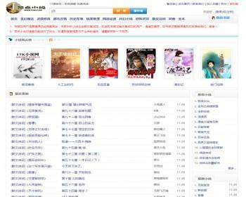 顶点小说模板杰奇小说模板电脑版+最新wap手机版+采集器+送采集规则（5个）