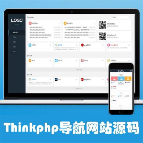 Thinkphp网站导航整站源码带资讯/友链/分类自适应手机端网址导航