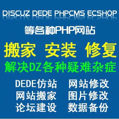 网站搭建/网站二次开发/源码修改/支付对接/短信接口对接/服务器环境配置