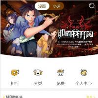 2019新款修复版efucm小说漫画分销系统源码支持个人免签支付H5打包APP带采集+视频教程