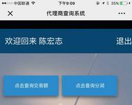 支付POS机分润 自动结算 代理查询分润 、POS机手续费