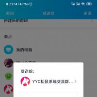 【专业版购买专用】YYC松鼠短视频系统V1.7-app系统-独立android安卓端ios苹果端