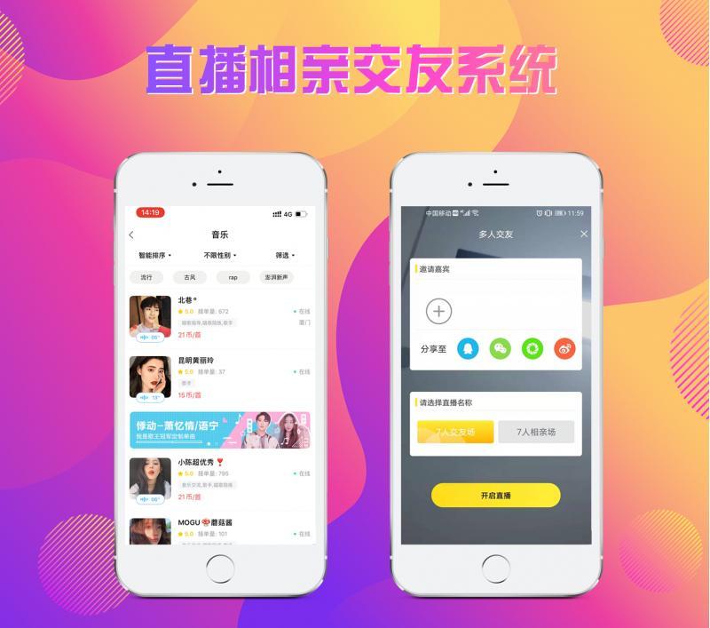 相亲交友源码仿伊对视频相亲交友平台开发