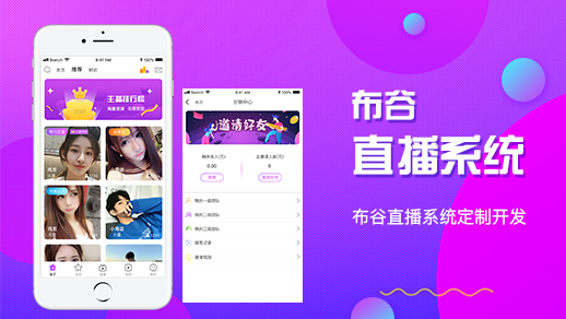 直播系统源码直播平台源码直播源码开发