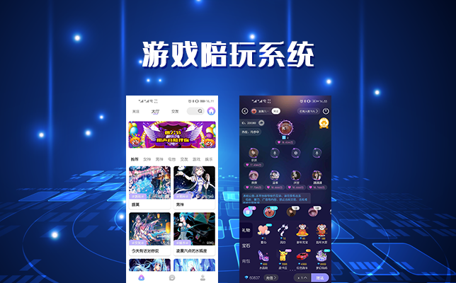 布谷语音游戏陪玩源码游戏陪玩系统源码开发