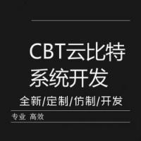 CBT云比特现成版系统丨CBT云比特挖矿系统