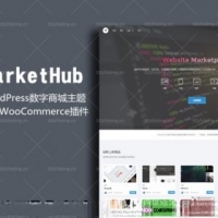 WordPress资源商城MarketHub主题v1.0.0数字市场资源商城中文主题