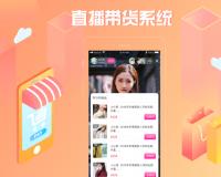 电商直播源码，购物直播系统开发，逆势增长赋能未来
